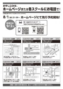 防災クッキング　裏